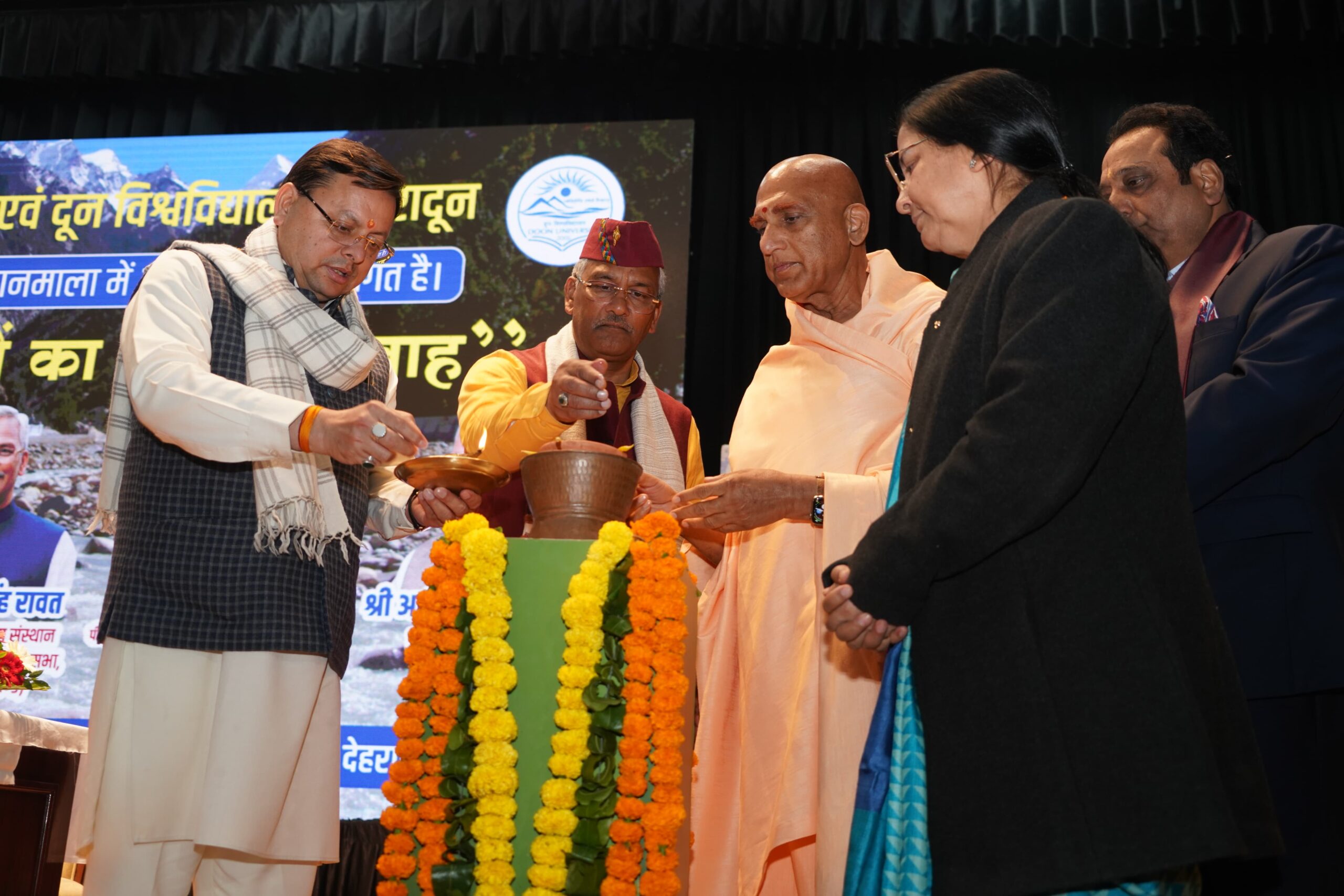 मुख्यमंत्री पुष्कर सिंह धामी ने गंगा धारा कार्यक्रम में भाग लिया