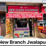 New Classic Stationers:-Haridwar में Old Books खरीदने और बेचने की सबसे बढ़िया जगह !!