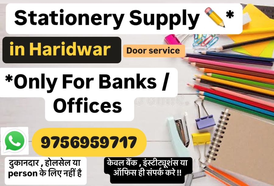 हरिद्वार में Stationery Supply के लिए संपर्क करें – केवल Banks और Offices के लिए !!