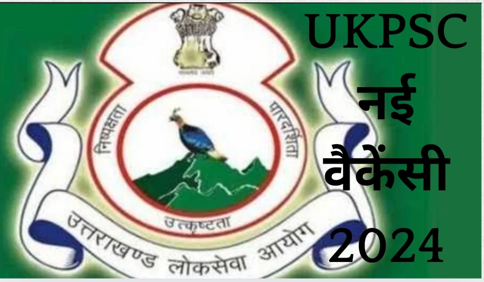 UKPSC NEW VACANCY 2024 नायब तहसीलदार नई भर्ती शुरू अभी करें आवेदन | Uttrakhnad lower PCS bharti 2024