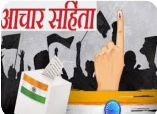 नगर निकाय चुनाव: भगवानपुर में लागू हुई आदर्श आचार संहिता