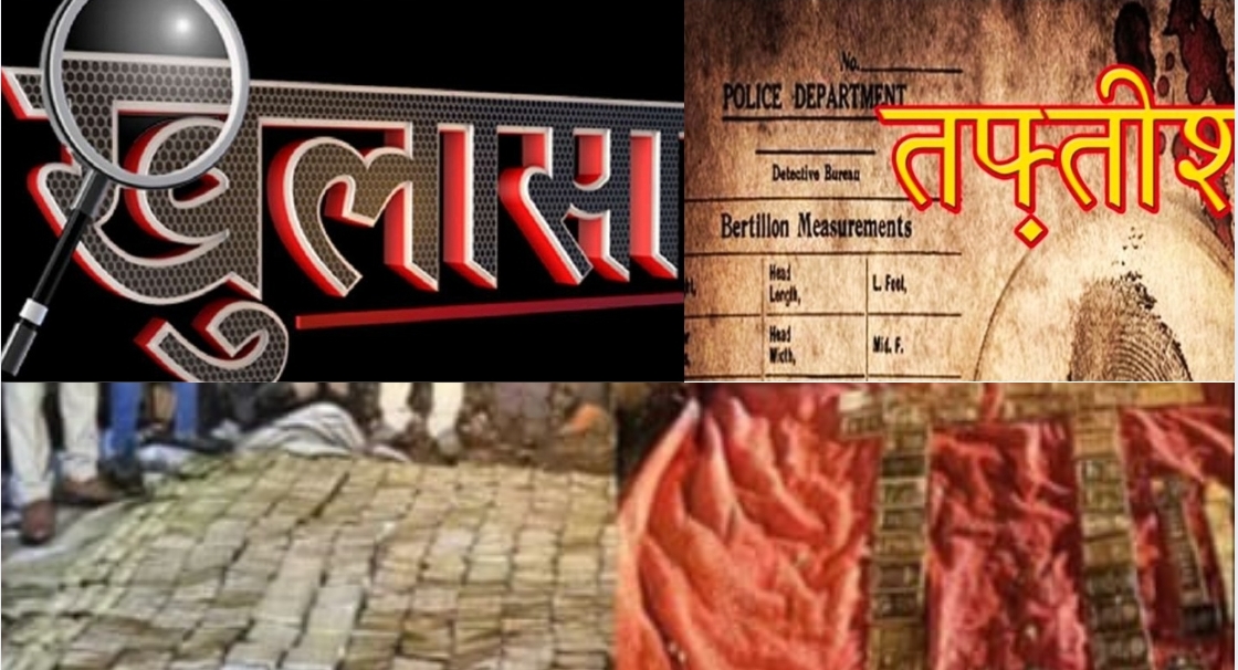 मेंडोरी के जंगल में बरामद इनोवा कार मामले में नया खुलासा