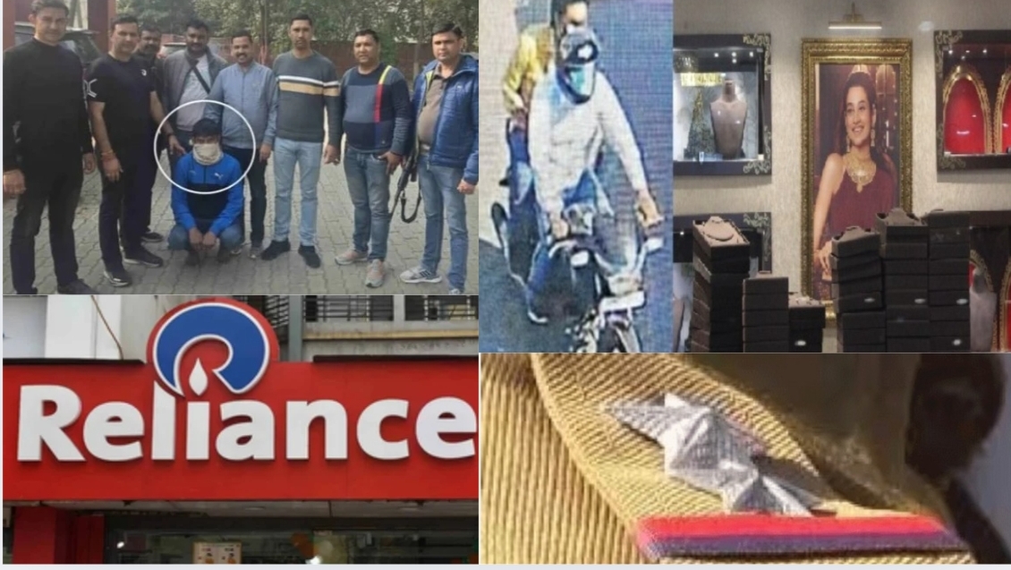 रिलायंस ज्वेलरी शोरूम डकैती: 2 लाख के इनामी आरोपी की गिरफ्तारी, अब तक 13 बदमाश पकड़े गए
