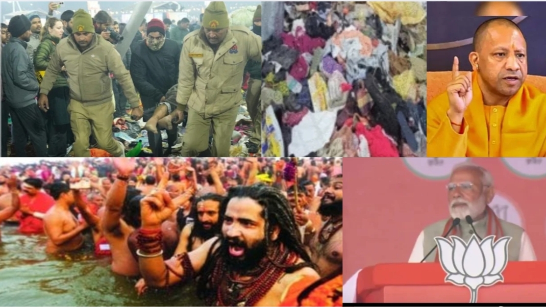 प्रयागराज महाकुंभ में भगदड़, कई घायल, अफवाहों पर ध्यान न देने की अपील, PM संवेदना व्यक्त की