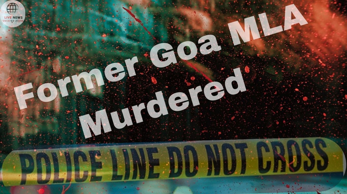 Goa के पूर्व विधायक की हत्या, मामूली Accident के बाद Auto Driver ने किया हमला