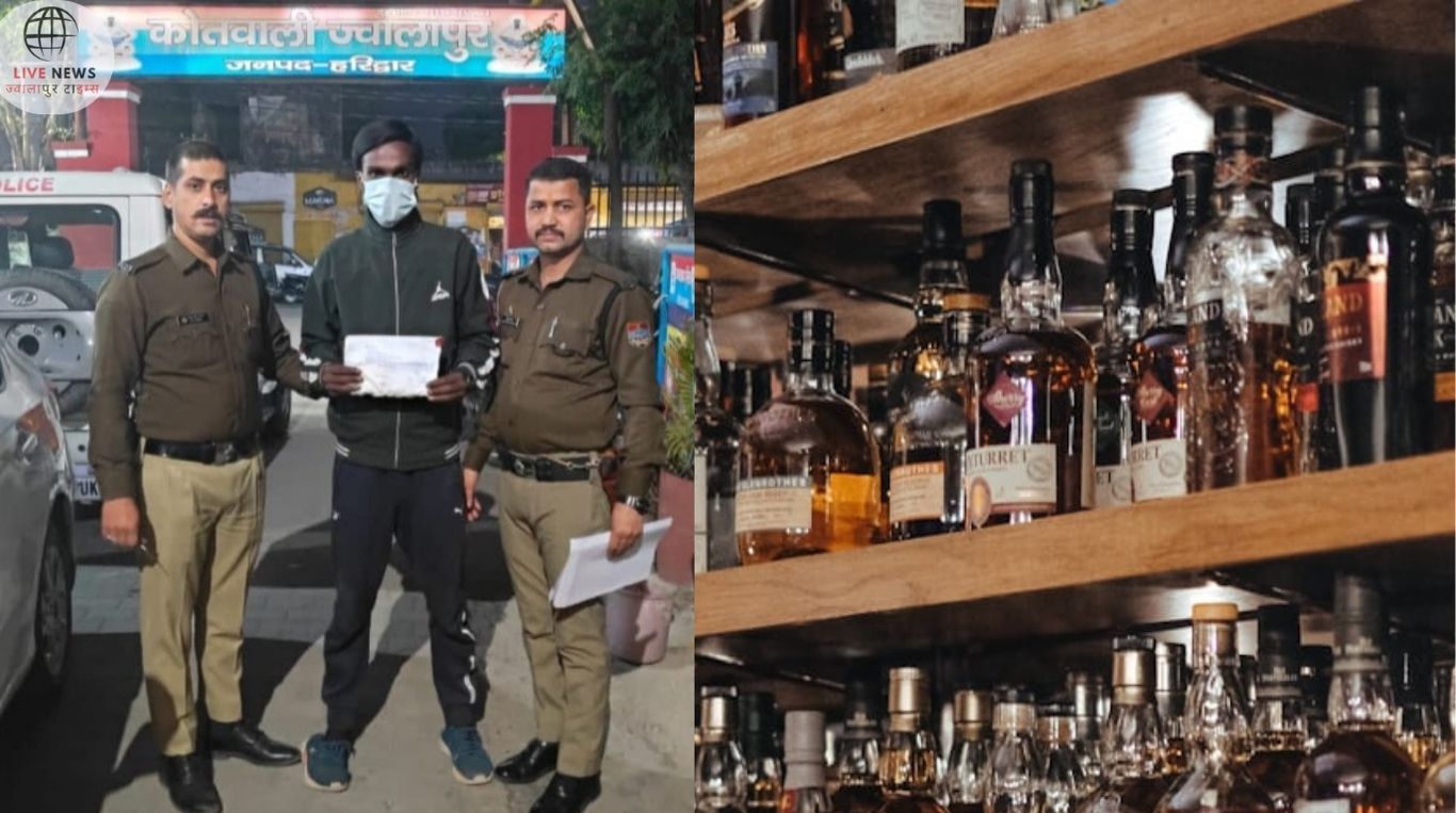 Haridwar में अवैध शराब और सट्टे के खिलाफ बड़ी कार्रवाई, दो आरोपी गिरफ्तार