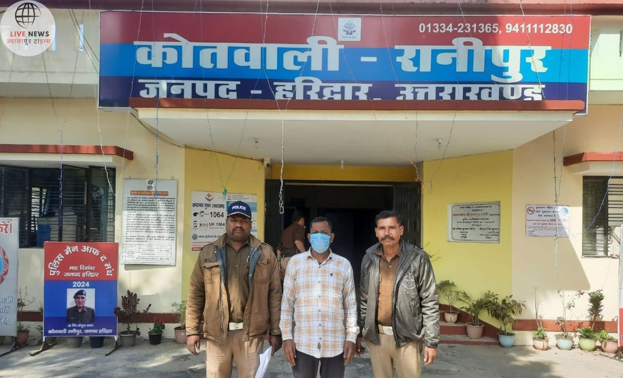हार्डकोर हिस्ट्रीशीटर गिरफ्तार ! कोतवाली रानीपुर पुलिस की बड़ी कार्रवाई