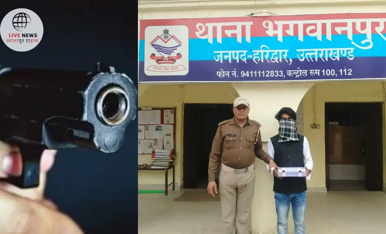 अवैध हथियार के साथ युवक गिरफ्तार, भगवानपुर पुलिस की बड़ी कार्रवाई