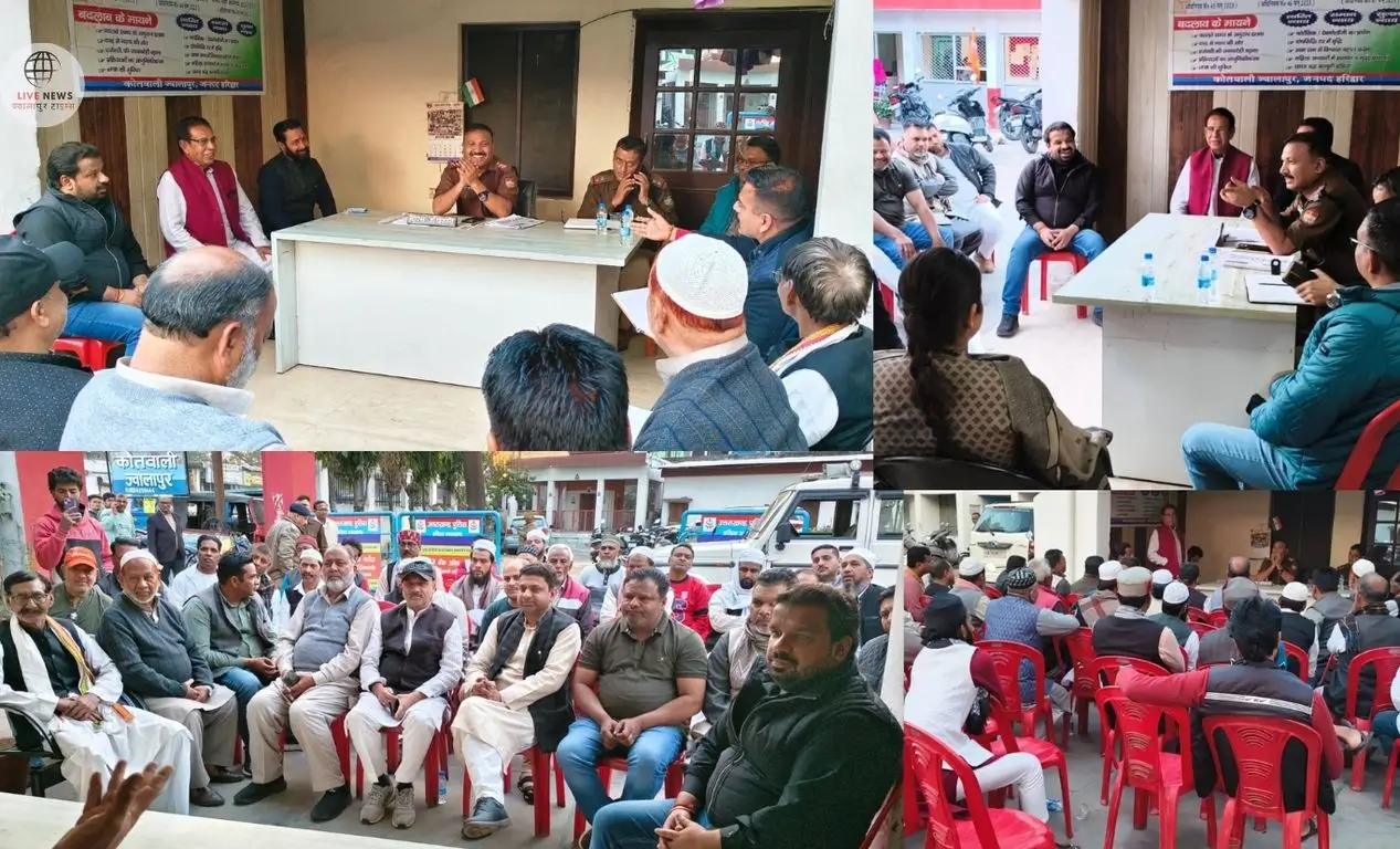 "हरिद्वार पुलिस रमजान पर्व के दौरान शांति बनाए रखने के लिए समुदायों के साथ बैठक करती हुई।"
