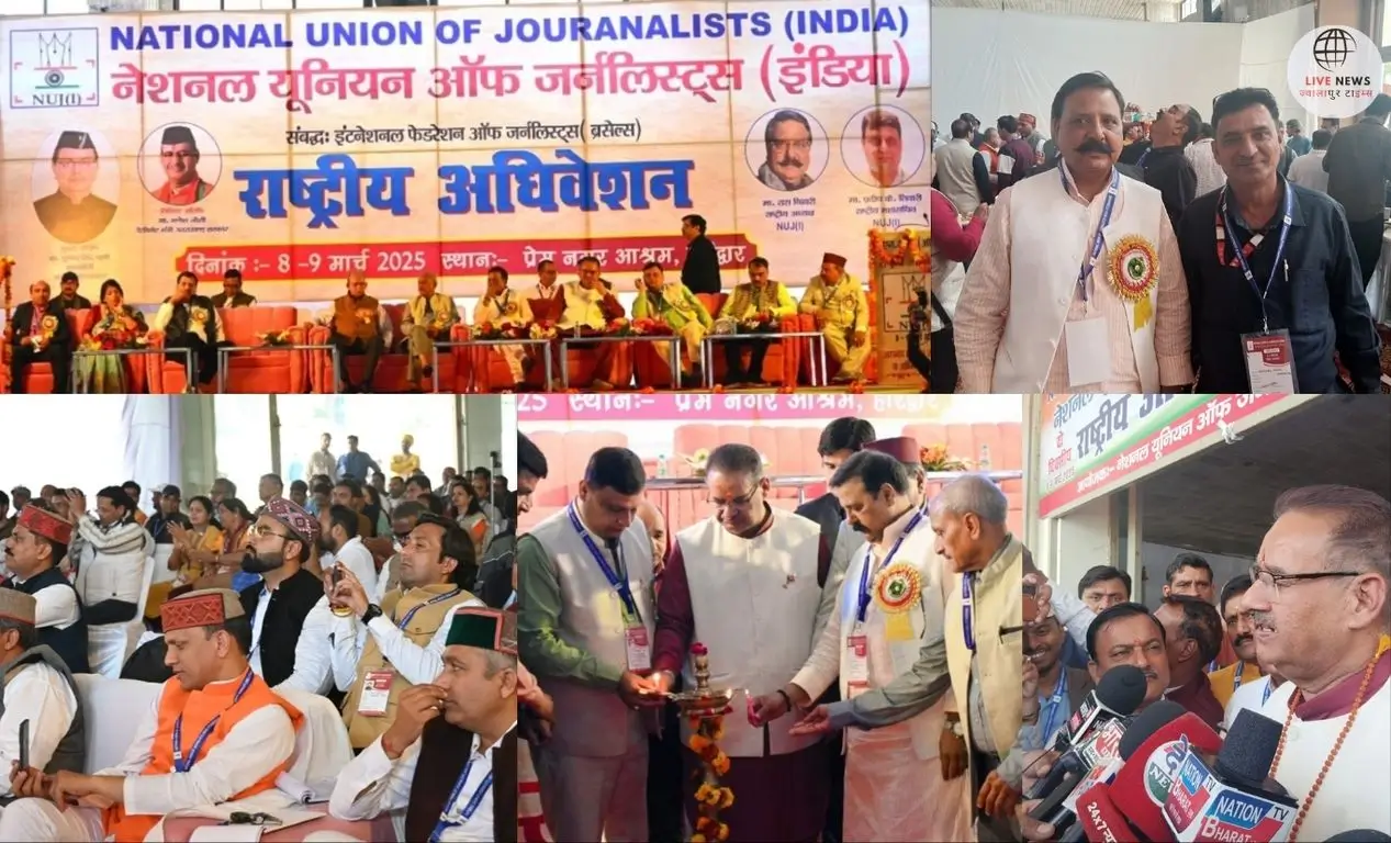 "एनयूजे (आई) राष्ट्रीय सम्मेलन में पत्रकारों और नेताओं का संबोधन"