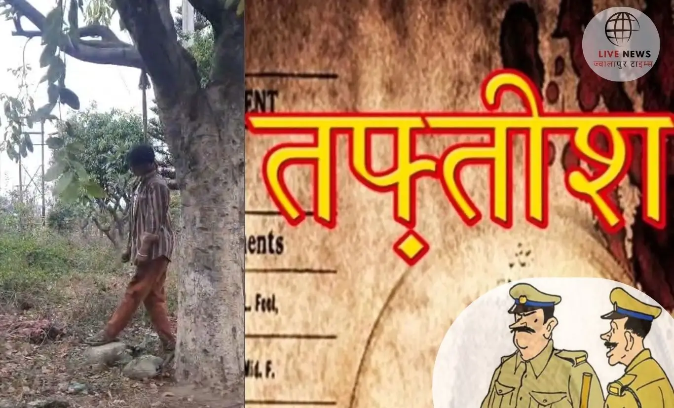 "हरिद्वार सिडकुल में पेड़ से लटका शव, पुलिस जांच में जुटी"