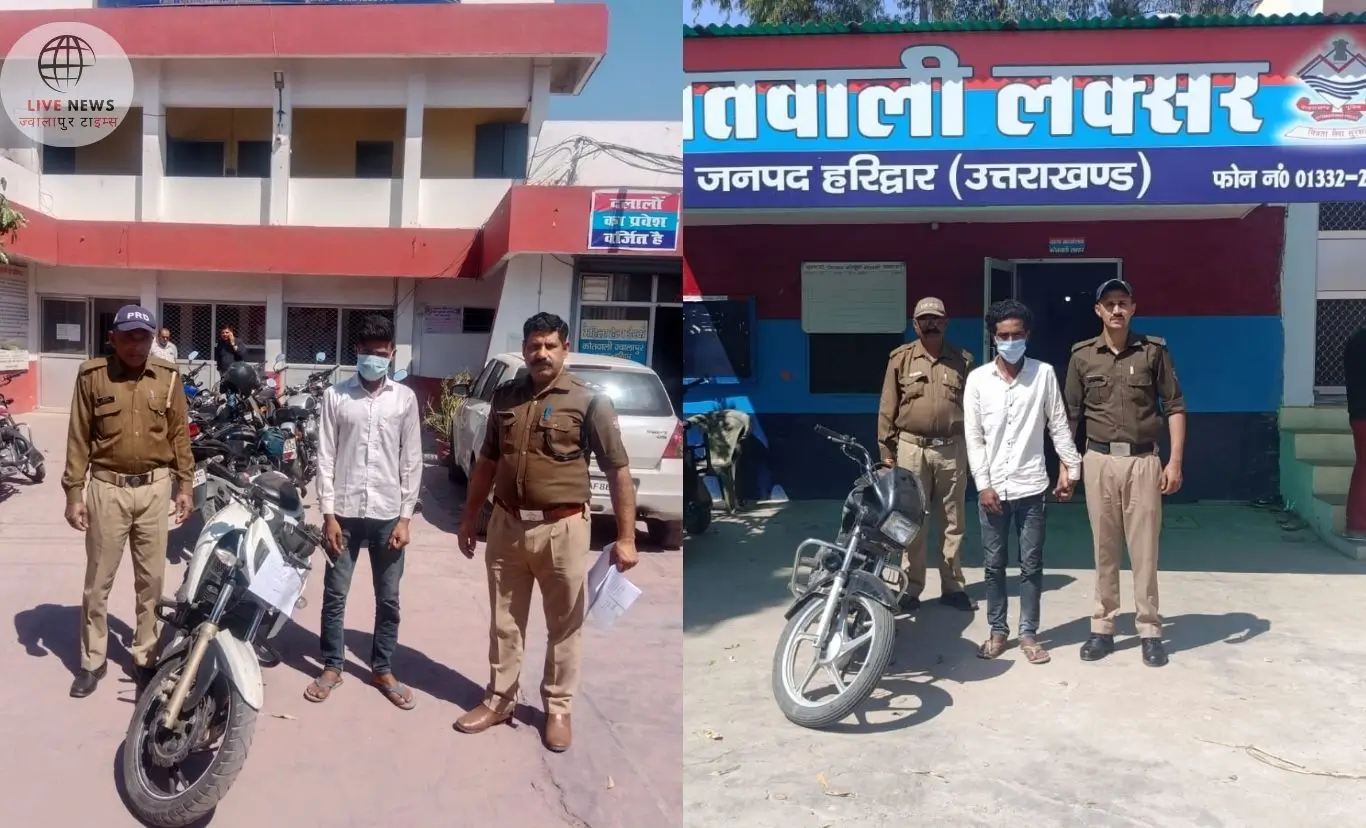 "हरिद्वार पुलिस की दो बड़ी कार्रवाई: वाहन चोर गिरोह का भंडाफोड़, दो आरोपी गिरफ्तार"