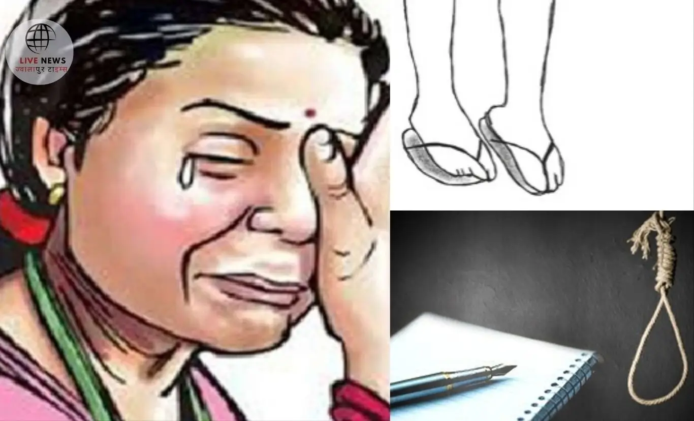 "दुष्कर्म पीड़िता की आत्महत्या के बाद पुलिस जांच करती हुई।"