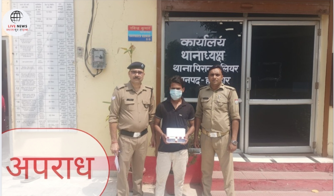 थाना कलियर पुलिस द्वारा चरस तस्कर को गिरफ्तार करते हुए पुलिसकर्मी और बरामद 212 ग्राम चरस