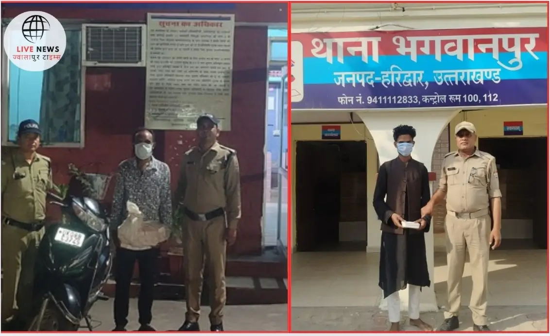 भगवानपुर में पकड़े गए आरोपी के साथ बरामद स्मैक – हरिद्वार पुलिस की कार्रवाई