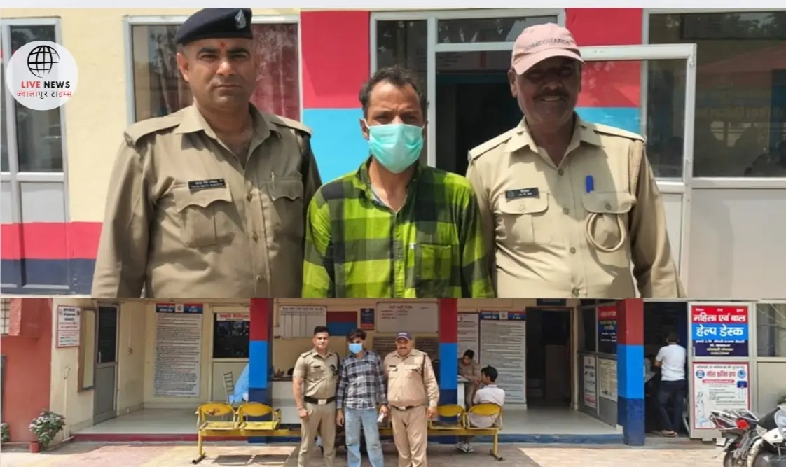 हरिद्वार में गिरफ्तार झपटामार और चाकूधारी आरोपी को पुलिस के साथ दिखाते हुए तस्वीर