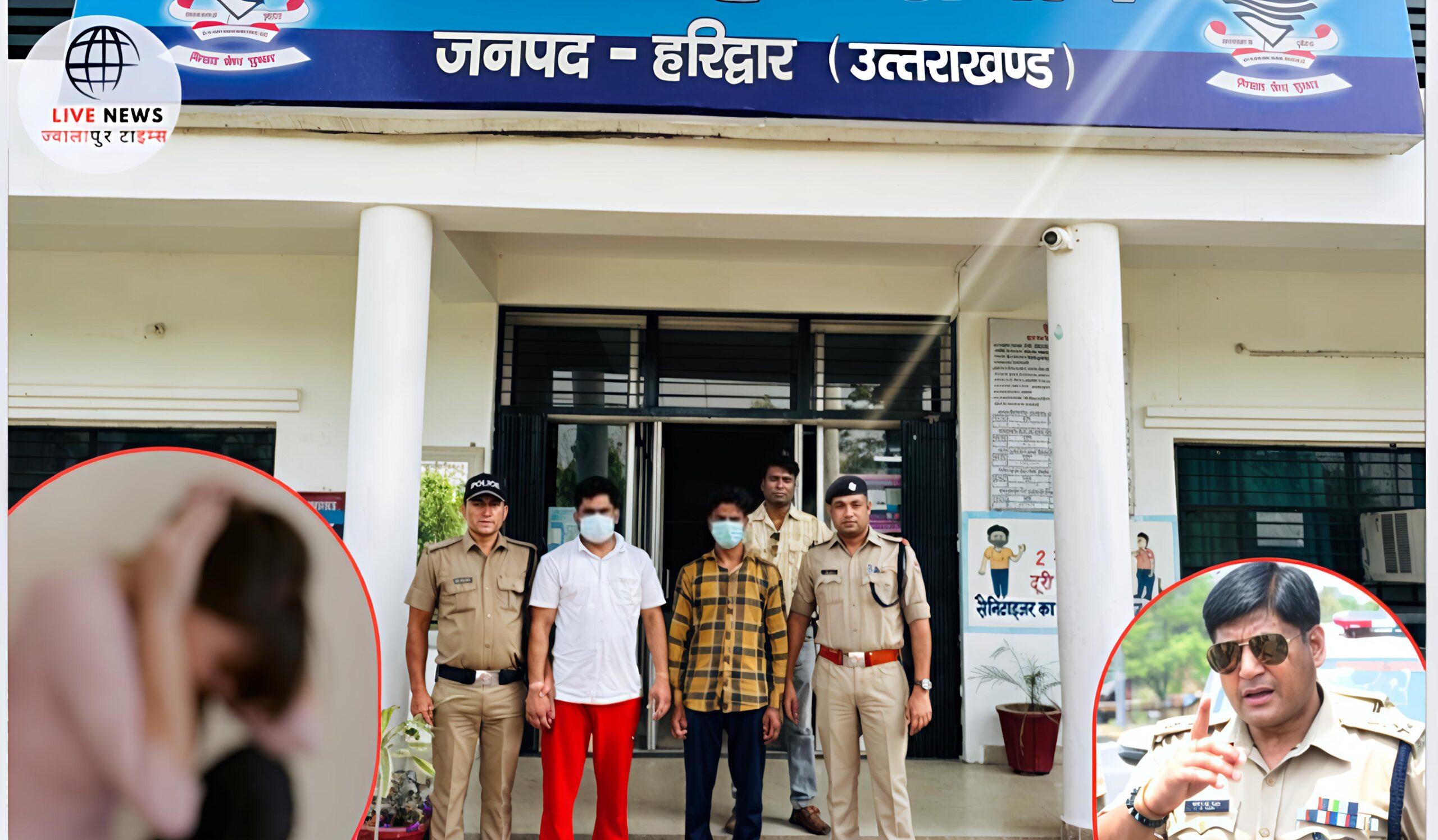 हरिद्वार पुलिस द्वारा अपहृत नाबालिग बालिका की बरामदगी और आरोपियों की गिरफ्तारी की कार्रवाई का चित्र।