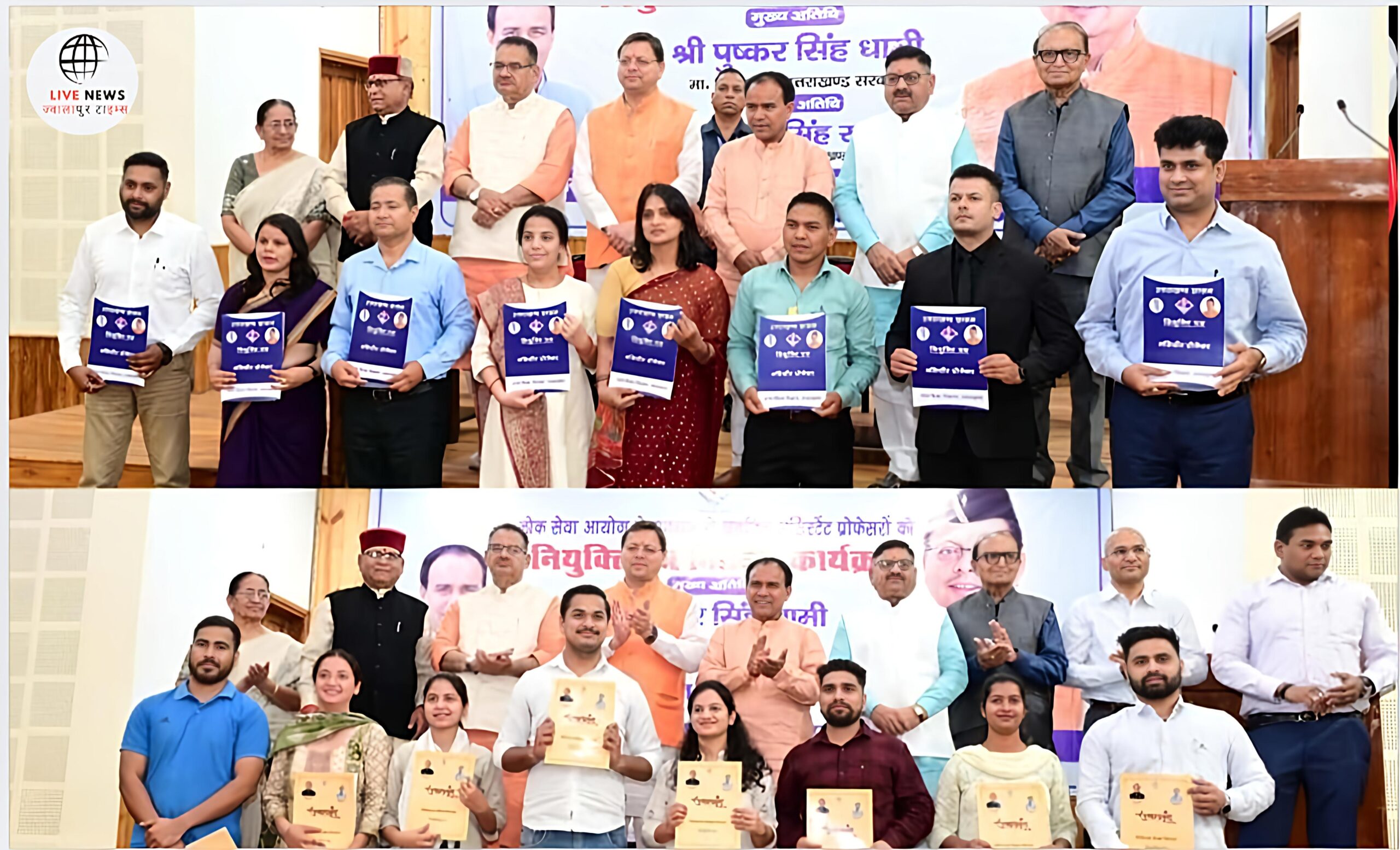मुख्यमंत्री पुष्कर सिंह धामी नियुक्ति पत्र प्रदान करते हुए, उत्तराखंड में सरकारी पदों पर नियुक्त अभ्यर्थी