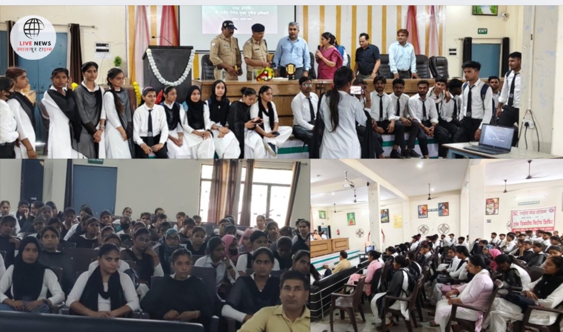 लक्सर पुलिस द्वारा हर्ष डिग्री कॉलेज में आयोजित नशा मुक्ति और साइबर जागरूकता कार्यक्रम का दृश्य