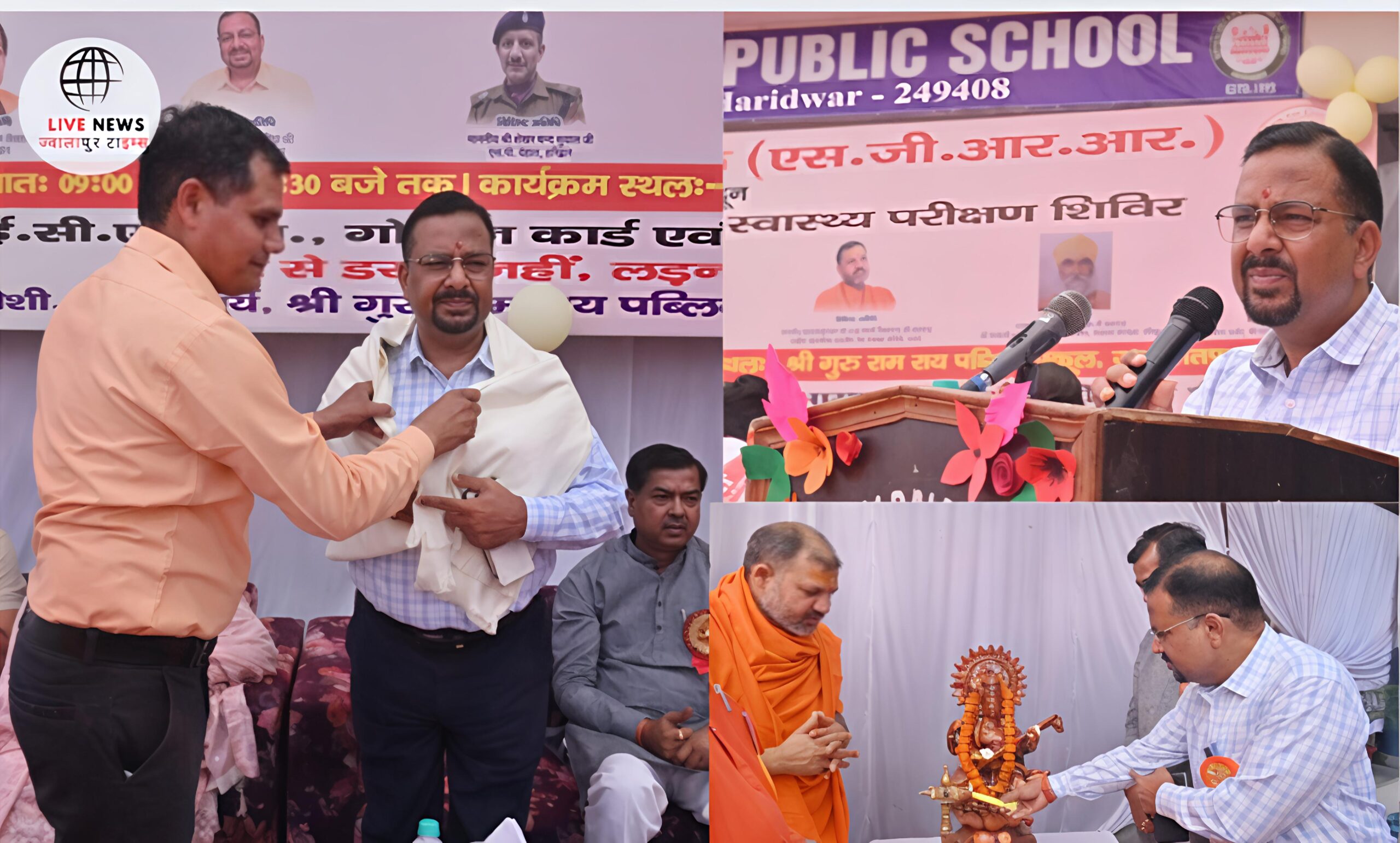 हरिद्वार के श्री गुरु राम राय पब्लिक स्कूल में कैंसर जागरूकता व निःशुल्क स्वास्थ्य शिविर का आयोजन