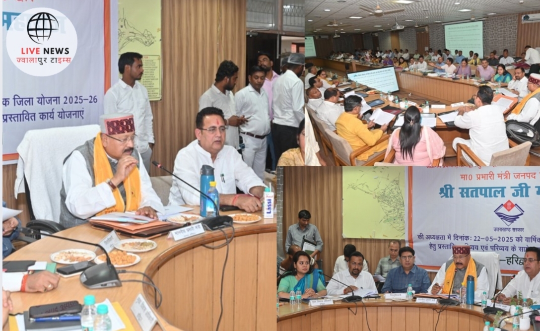 हरिद्वार जिला योजना समिति की बैठक में सतपाल महाराज और अधिकारियों की उपस्थिति