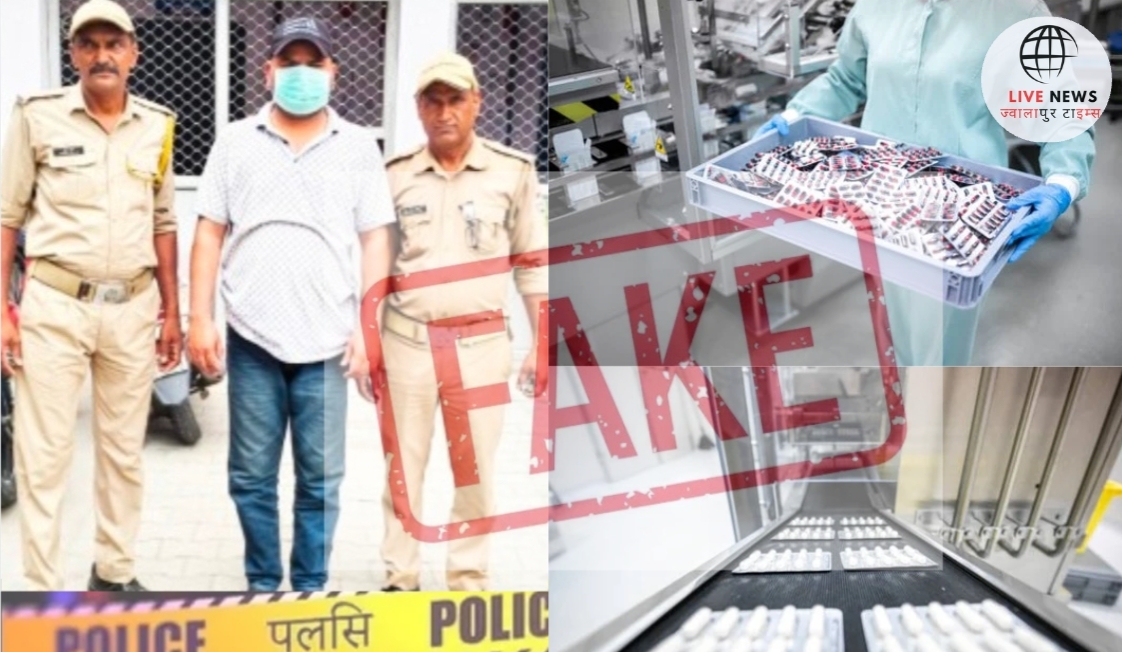 हरिद्वार ज्वालापुर में नकली आयुर्वेदिक दवाओं की फैक्ट्री का खुलासा
