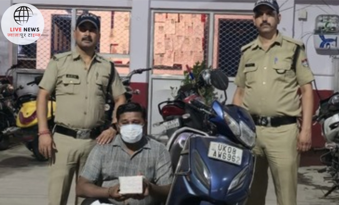 "ज्वालापुर पुलिस द्वारा एक्टिवा में शराब ले जा रहे आरोपी को गिरफ्तार करते हुए"