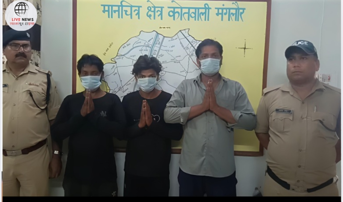 मंगलौर में वायरल वीडियो के आधार पर गिरफ्तार किए गए तीनों आरोपी युवक पुलिस हिरासत में