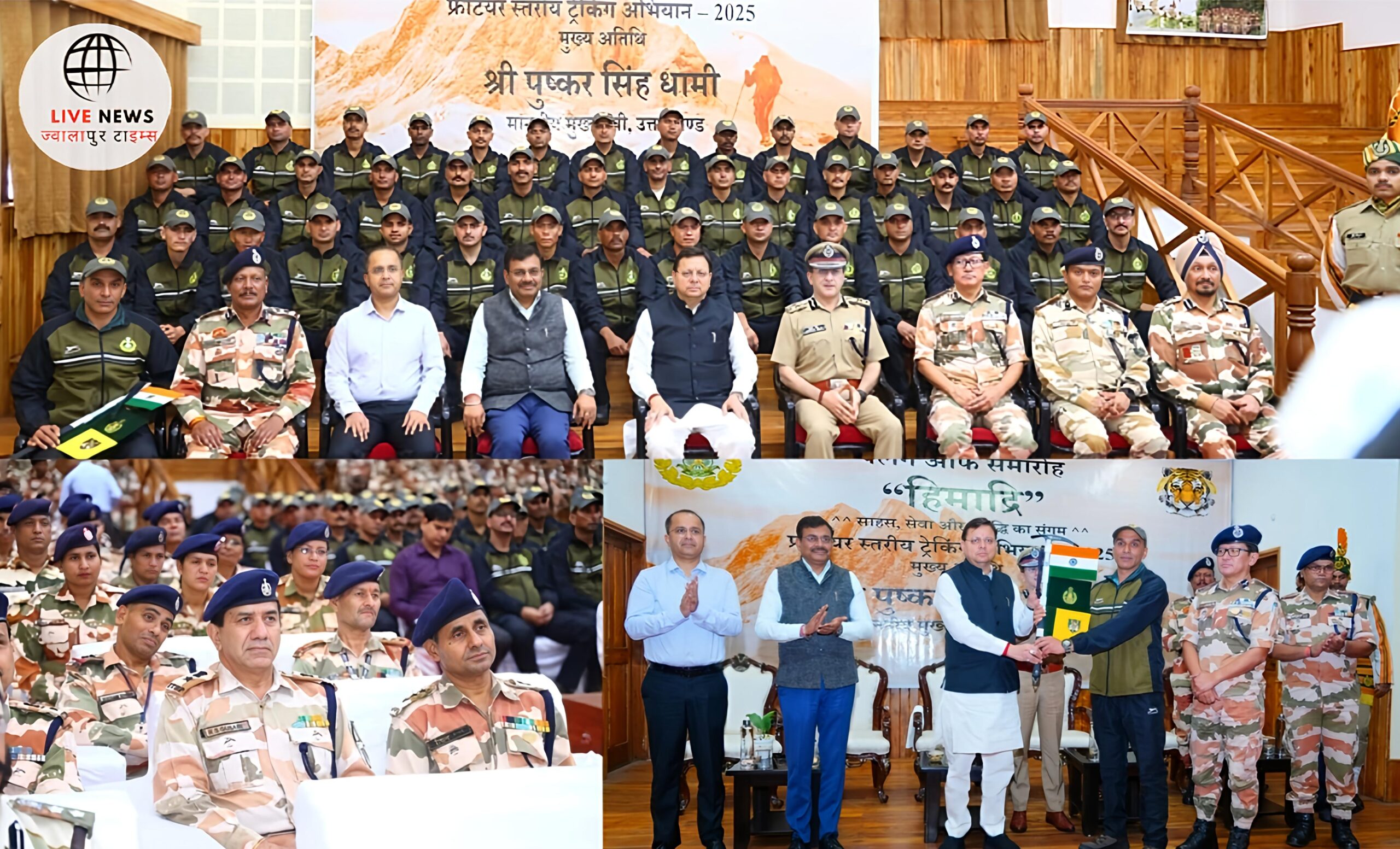 मुख्यमंत्री पुष्कर सिंह धामी द्वारा हिमाद्री ट्रैकिंग अभियान-2025 को हरी झंडी दिखाकर रवाना करते हुए – 15 जून 2025