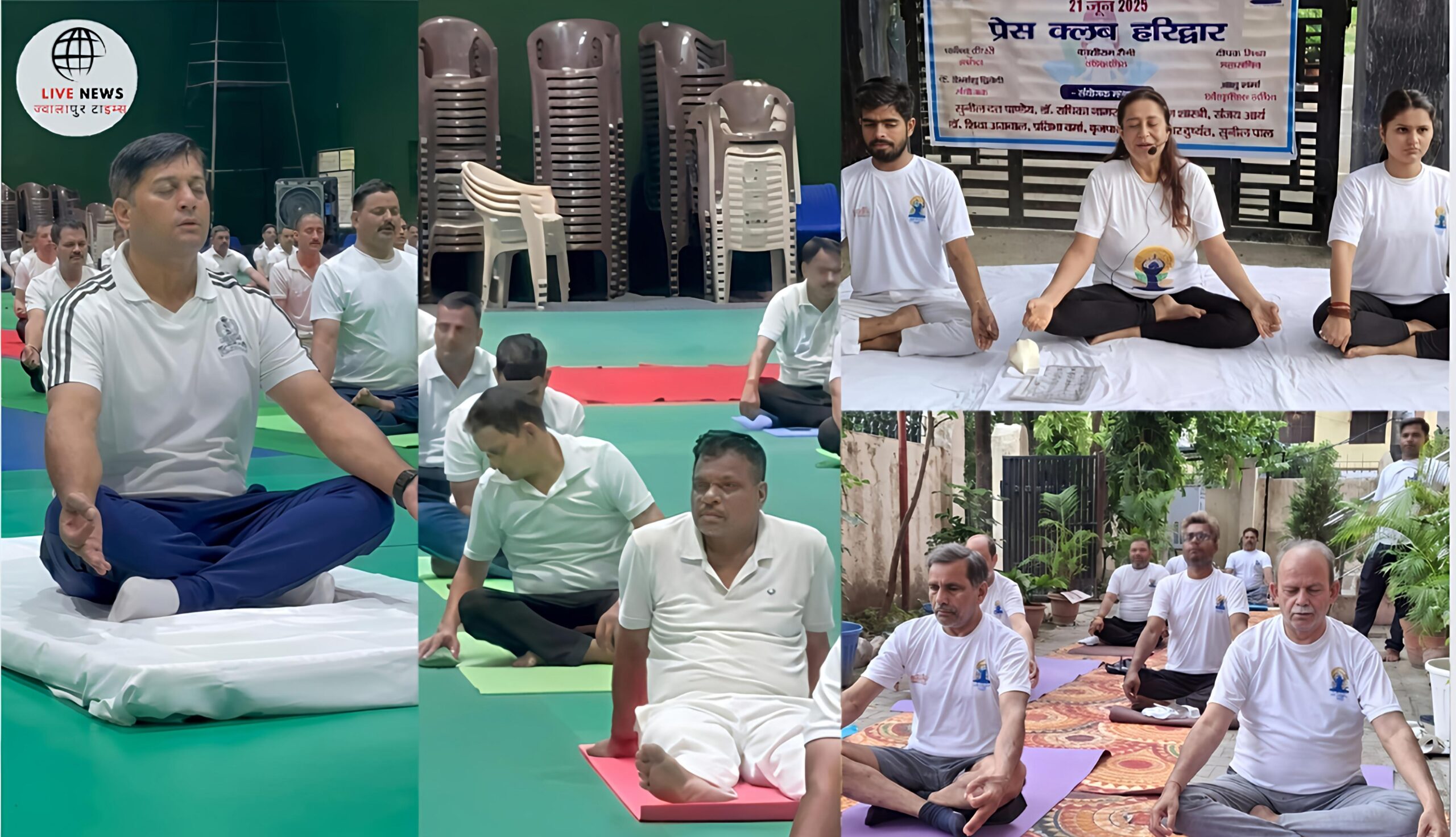 हरिद्वार पुलिस लाइन और प्रेस क्लब में अंतरराष्ट्रीय योग दिवस के अवसर पर योग करते प्रतिभागियों की तस्वीर।