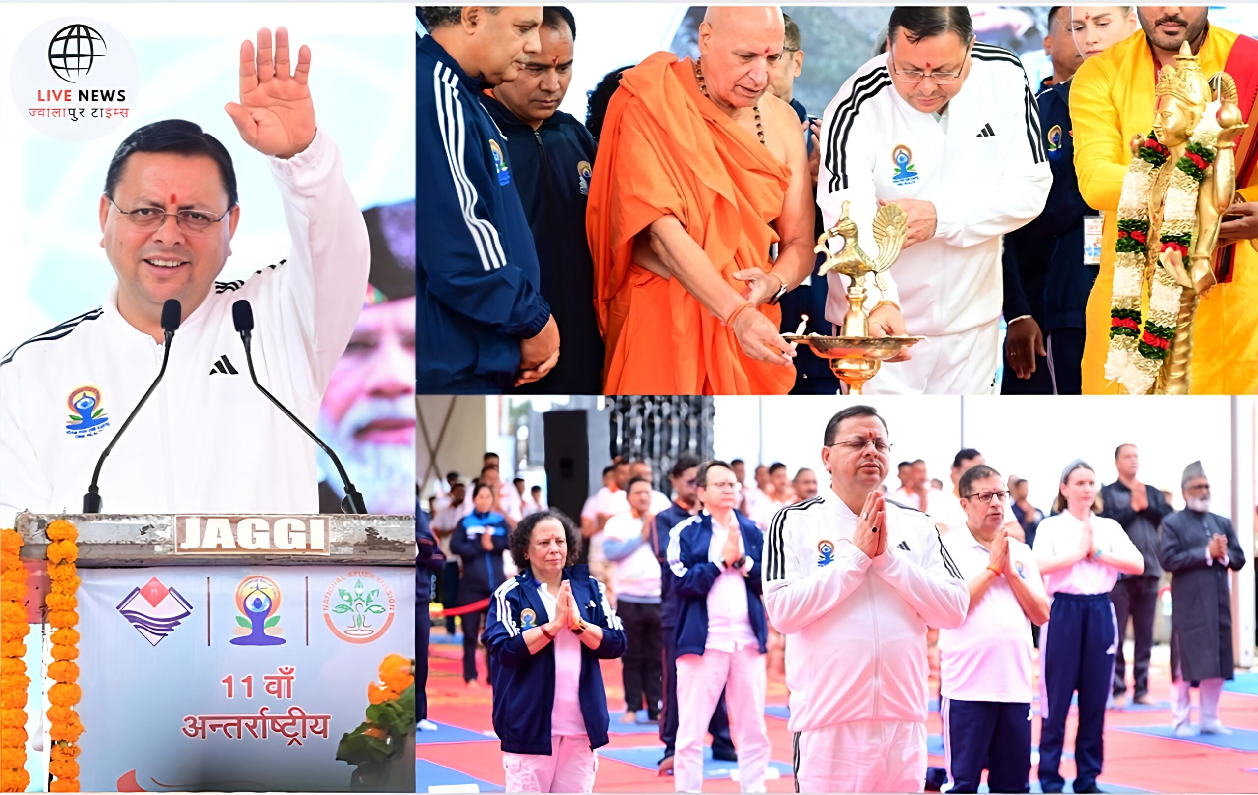मुख्यमंत्री योग दिवस कार्यक्रम में शामिल