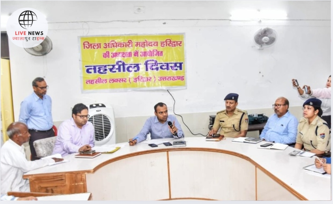 लक्सर तहसील दिवस में उठी 60 से अधिक जनसमस्याएं, डीएम मयूर दीक्षित ने दिए त्वरित निस्तारण के निर्देश…
