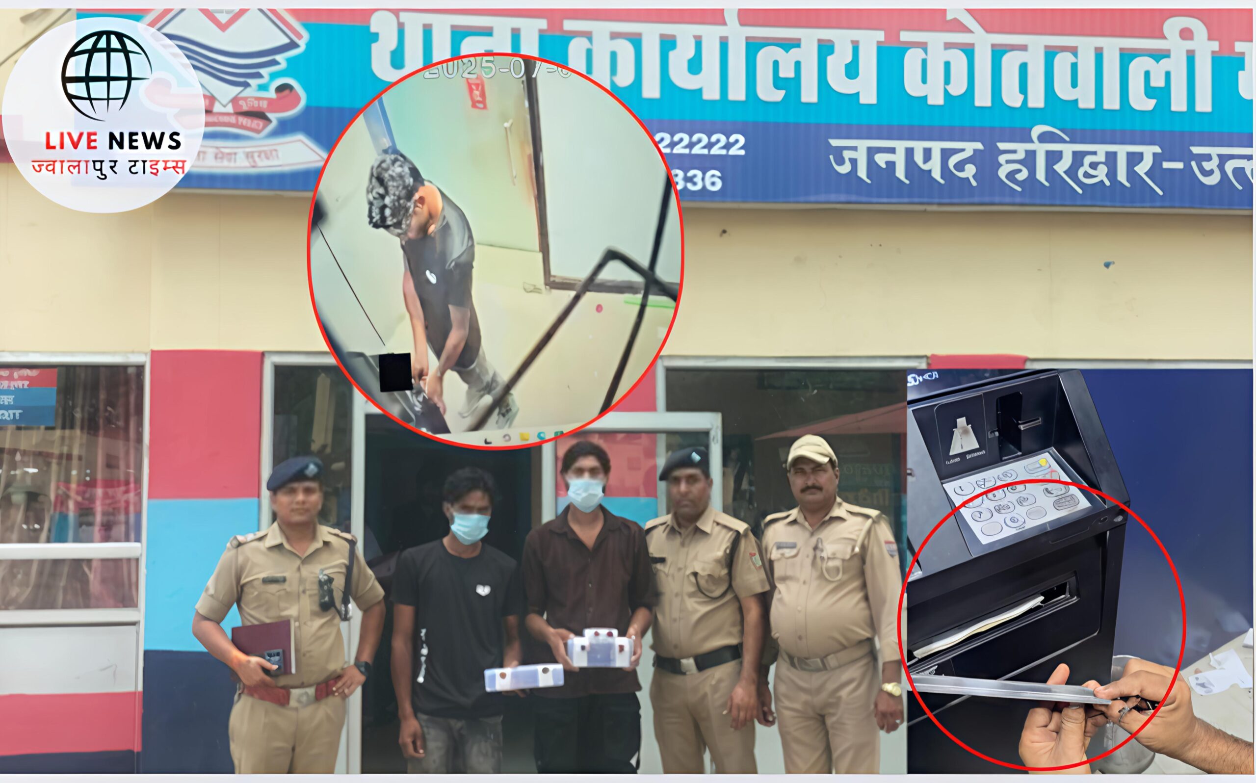 हरिद्वार पुलिस द्वारा ATM धोखाधड़ी में गिरफ्तार आरोपी और बरामद नकदी व चिप्स की तस्वीर