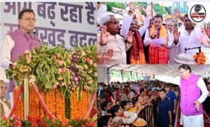 मुख्यमंत्री पुष्कर सिंह धामी ने हरिद्वार में ‘नदी उत्सव’ और ‘विकास संकल्प पर्व’ कार्यक्रमों में की भागीदारी, भ्रष्टाचार पर सुनाया कड़ा संदेश…