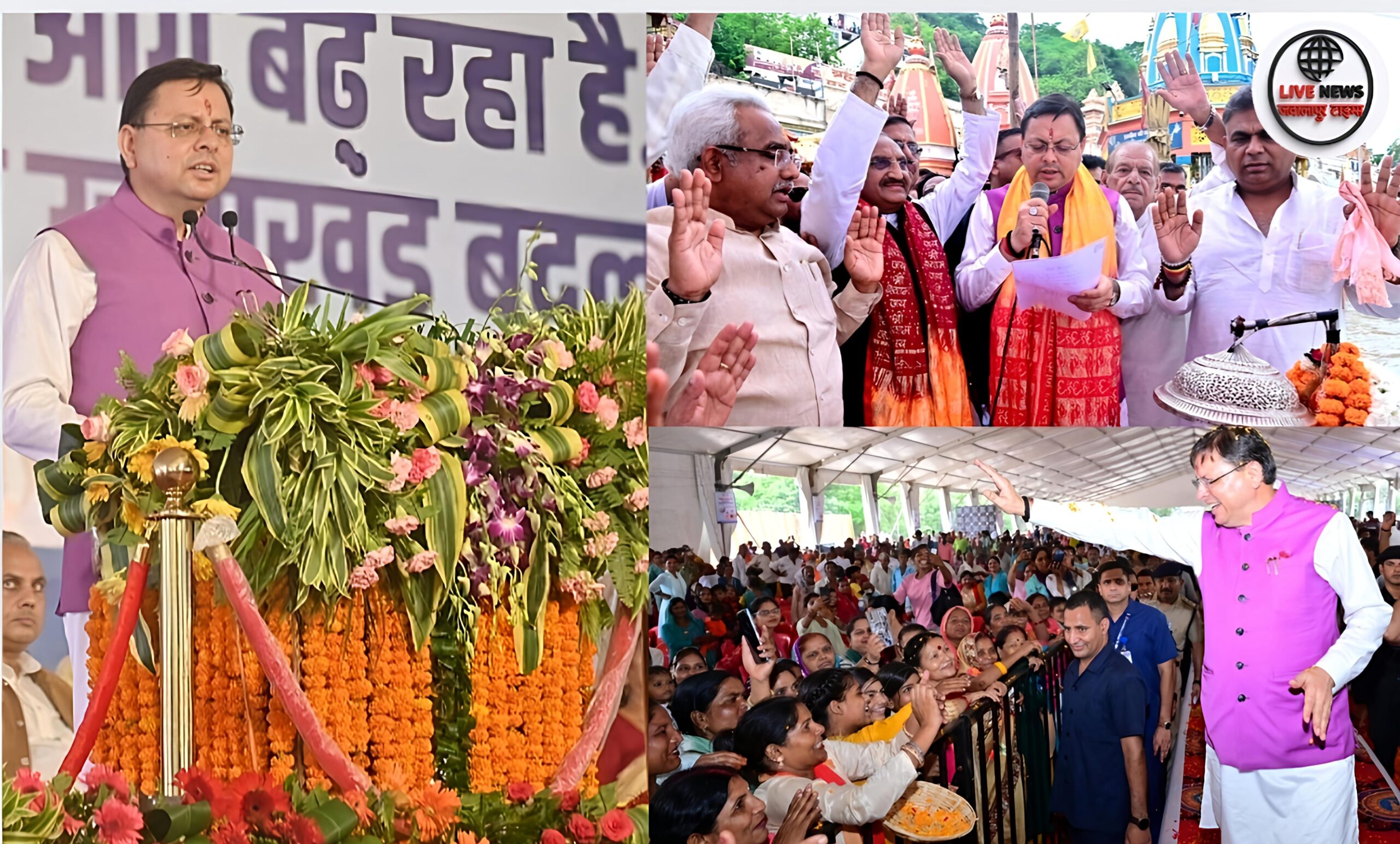 मुख्यमंत्री पुष्कर सिंह धामी ने हरिद्वार में ‘नदी उत्सव’ और ‘विकास संकल्प पर्व’ कार्यक्रमों में की भागीदारी, भ्रष्टाचार पर सुनाया कड़ा संदेश…