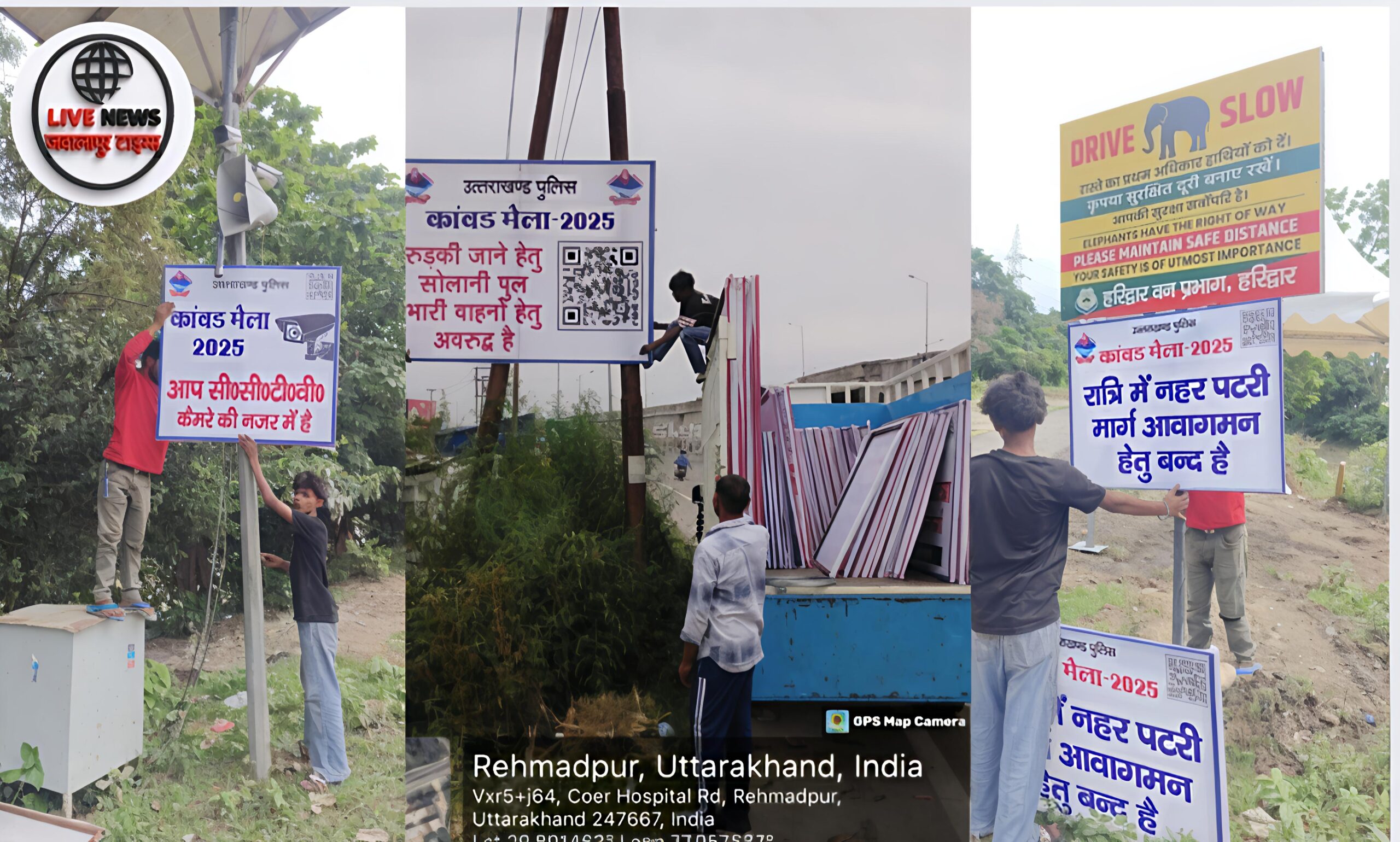हरिद्वार पुलिस ने कांवड़ यात्रा के लिए तैयारियां तेज कीं, शिवभक्तों के लिए लगाए गए संकेतात्मक बोर्ड …