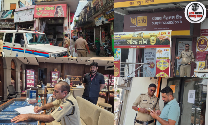 ज्वालापुर में बैंक की सुरक्षा जांच करती पुलिस टीम