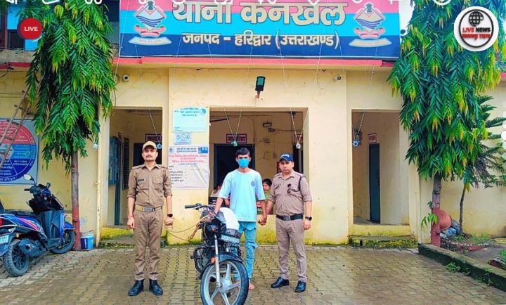 "हरिद्वार पुलिस की गिरफ्त में चोरी की मोटरसाइकिल के साथ शातिर चोर"