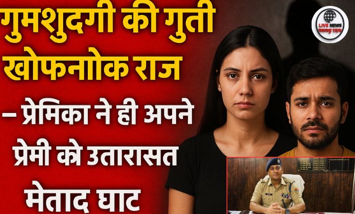 "हरिद्वार पुलिस द्वारा हत्या का खुलासा"