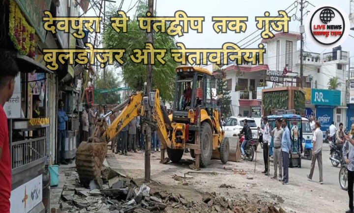 हरिद्वार में नगर निगम और पुलिस टीम अतिक्रमण हटाती हुई, सड़क पर जब्त किया गया सामान।