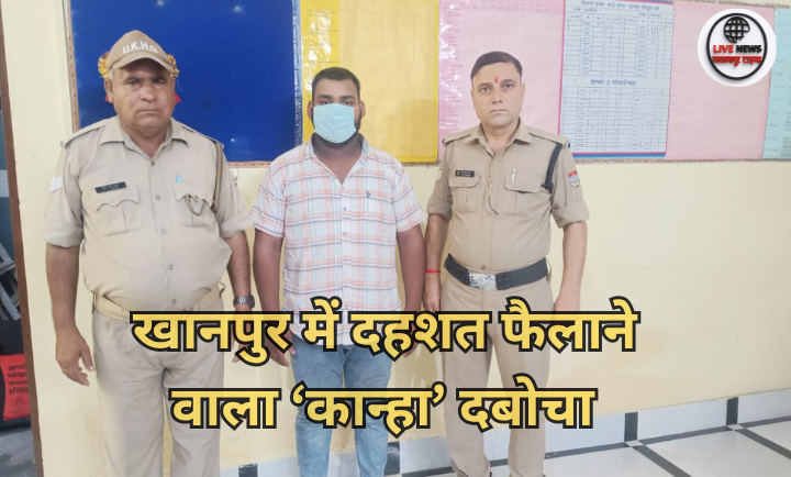 हरिद्वार पुलिस ने खानपुर फायरिंग केस के आरोपी आकाश उर्फ कान्हा को तमंचे और कारतूस के साथ गिरफ्तार किया।