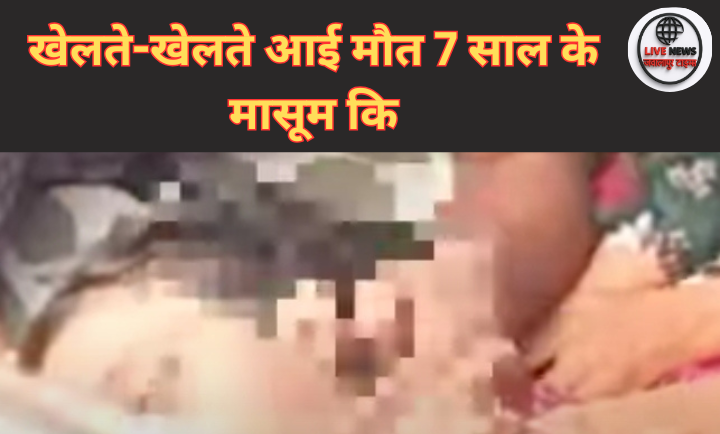 नरोजपुर गांव में बरसाती नाले के पास भीगी सड़क और बच्चे के जूते, पास में खड़ी पुलिस और रोते परिजन।