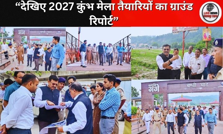 हरकी पैड़ी और घाटों पर रेलिंग लगाने का निरीक्षण