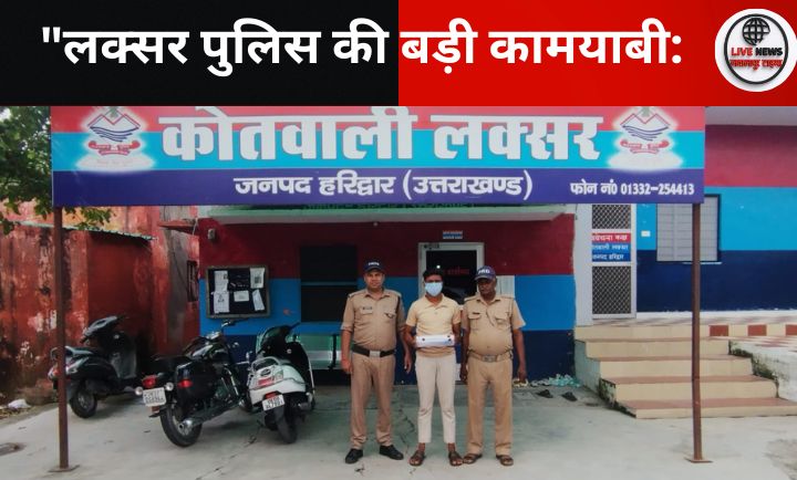 लक्सर पुलिस द्वारा अवैध तमंचे और कारतूस के साथ पकड़े गए आरोपी की गिरफ्तारी का दृश्य।