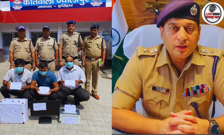 "हरिद्वार पुलिस ने साइबर फ्रॉड मामले में तीन आरोपियों को गिरफ्तार किया, मास्टरमाइंड की तलाश जारी"