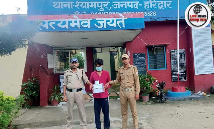 थाना श्यामपुर में 15 ग्राम अवैध स्मैक के साथ तस्कर गिरफ्तार