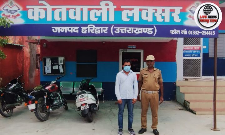 “लक्सर पुलिस ने NDPS एक्ट में वांछित मेडिकल स्टोर संचालक को गिरफ्तार किया, मेडिकल शॉप की आड़ में कर रहा था नशीले पदार्थों की तस्करी”