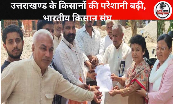 उत्तराखण्ड के किसान मुख्यमंत्री को पत्र सौंपते हुए, कृषि समस्याओं को लेकर ज्ञापन देते किसान नेता।