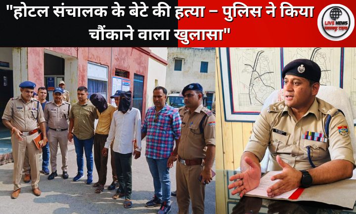 पिरान कलियर थाना पुलिस और SOG टीम की संयुक्त कार्रवाई