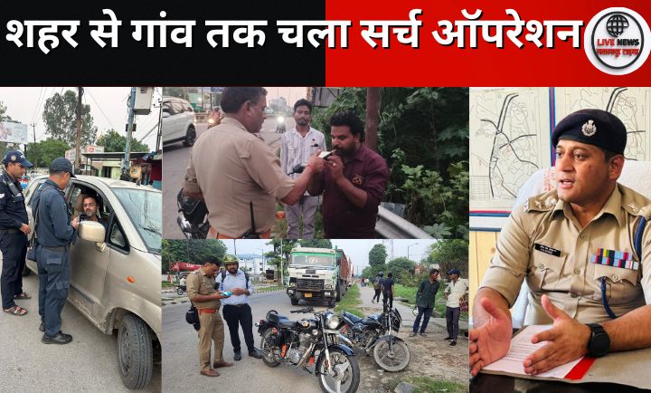 "हरिद्वार पुलिस चौराहे पर संदिग्ध वाहनों और व्यक्तियों की चेकिंग करती हुई"